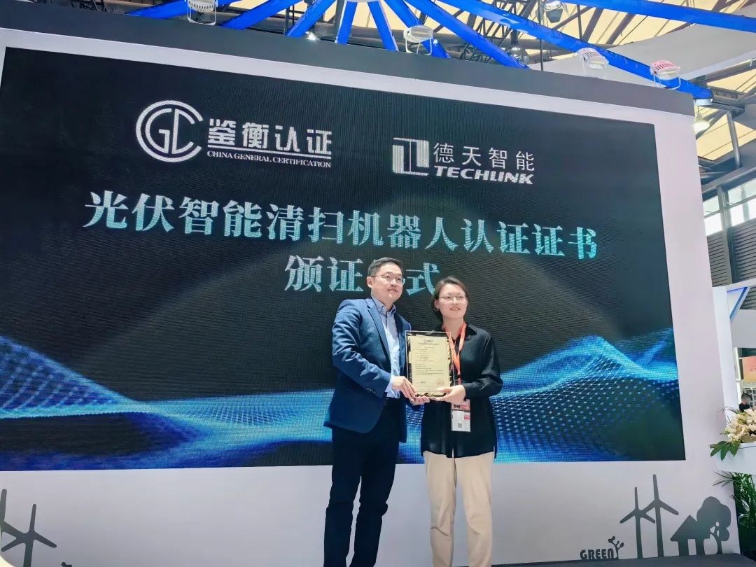 必威Betway东盟体育光伏清扫机器人荣获CGC鉴衡认证证书